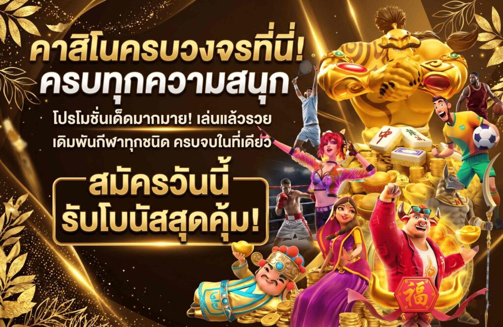 ufar88-pro-โปรโมชั่น